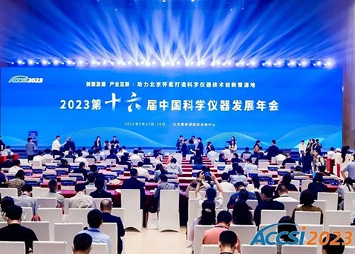 ACCSI 2023：擁抱科學儀器的春天